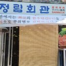 정림회관 | 명동정림회관실망후기