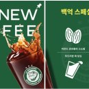 백억커피 - 파주시 경의로 1024 | 백억커피
