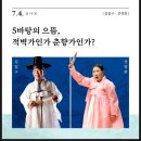 소중한 우리의 소리, 판소리(2) | 판소리 합동공개행사 &lt;득음지설&gt;.. 맑은데 깊고 묵직한 우리 소리 한마당..