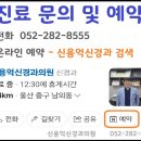 신용억신경과의원 이미지