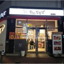 우리동네참치정육점 이미지
