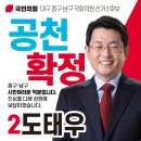 국힘 대구후보 도태우의 군부독재 관련 발언 이미지