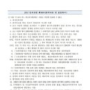 한국보훈복지의료공단 전주보훈요양원 | 월 235만 원 정규직 요양보호사 3명 긴급 모집! 전주보훈요양원 대박 채용 기회 놓치지 마세요!