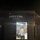 제주 애월 맛집 매운갈비찜 사브로소 인 제주