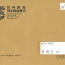 (현지 수신) KBS 제주 제1라디오, HLKS-SFM 이미지