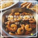 [성남/분당야탑] 분위기 깡패 부에노부스 야탑역 술집 성남와인 분당데이트장소추천