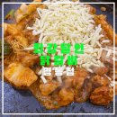 [최강달인 춘천닭갈비 명동점] 닭갈비는 언제 먹어도 맛있는 음식입니다 여러분!