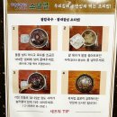 월림리 291-1번지 앞 | 들깨옹심이, 팥칼국수 명가 보리밥도 맛있는 매탄동맛집 소담골 본점