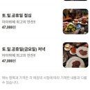 씨유 센텀호텔점 | 부산해운대뷔페 센텀마마뷔페 평일점심 런치 후기