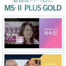 엠에스솔루션(주)