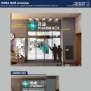 메디칼팜약국 이미지