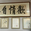 묘한안마원 | 조만호 약손 지압원 | 24년 노하우의 부산 전포동 지압원 | 국가공인, 아픈 곳 다 풀어주시는 마사지