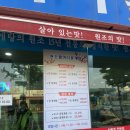 원조할머니꽃게식당 이미지