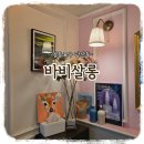 바비살롱 | [일상기록] 영등포구청미용실 "바비살롱" 남성 디자인컷 다운펌 후기