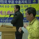 대한민국고엽제전우회 동래구지회 이미지
