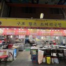 구포원조국밥 이미지