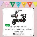 [사바코리아] 세이프웨이 전기스쿠터 에코플러스 시승 체험단 블로거분들을 모집합니다.