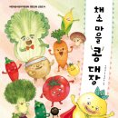 책으로 꿈꾸는 놀이터 이미지