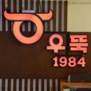 우뚝화로구이