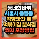 서편떡방앗간