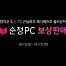 비산PC 이미지