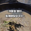 메밀꽃마을 이미지