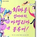 아멜리아 이미지