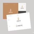 유월한의원 이미지