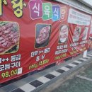 가랑식육식당 이미지