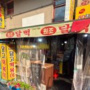 달고 떡볶이 대구 떡볶이 맛집 23년 단골 후기