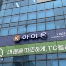 주식회사 아이온 네이버블로그