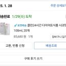 (주)클린24시간 이미지