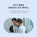 소사동사람들 | 평택시 소사동에 위치한 아파트 인테리어 승강기보양 서비스 후기