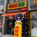 곱분이곱창 네이버블로그