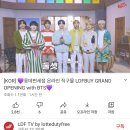 달려라아미 LDF TV 유튜브 (롯데면세점 온라인 직구몰 LDFBUY GRAND OPENING with BTS) 이미지