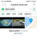 광양수상레저 이미지