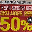 피자헛 부평본점 이미지