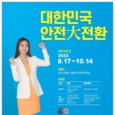 바로구조안전기술