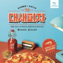 피자야 이미지