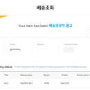 <미국 주재> L1-B 주재원 비자 후기2 : 일주일만에 일양택배에서 조회 뜸