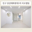 태화현대1차 이미지