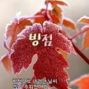 빙점