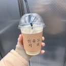 선유도커피집 은마