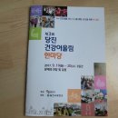 당진보건소 이미지