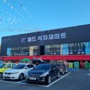 월드식자재마트 이미지