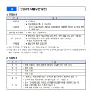 한국남부발전(주) - 삼척시 | 한국남부발전(주)