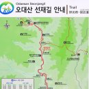 ♡ 제27회 (10월28일)오대산/선재길걷기공지 ♡ 이미지