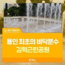 김혁공원 이미지