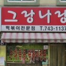 그랑나랑 이미지