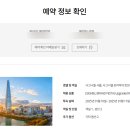 시그니엘서울 호텔 이미지